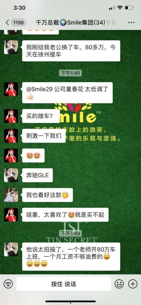 张庭经销商爆料案件最新,揭开涉嫌传销巨头的惊人内幕