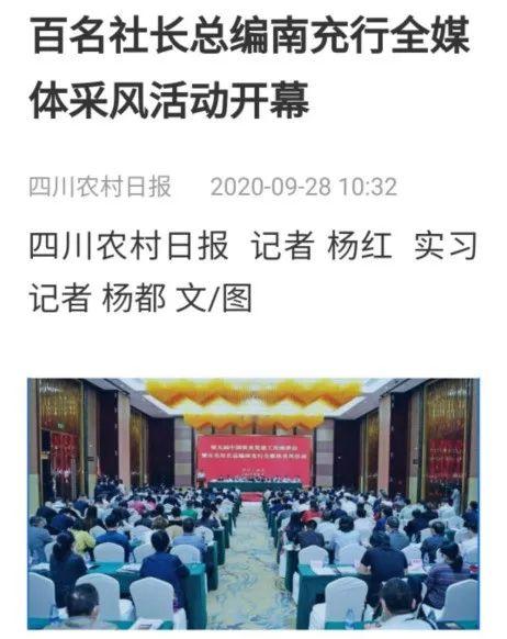 南充爱乐传媒爆料事件最新,真相揭开，舆论漩涡中的媒体责任